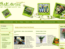 Tablet Screenshot of naklymbe.com